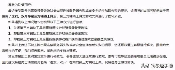 dnf黑屏进不去游戏怎么办？-为什么dnf启动不了
