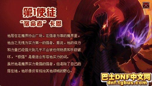 dnf复仇者称号用什么?附魔什么好？-dnf使徒的宿命称号