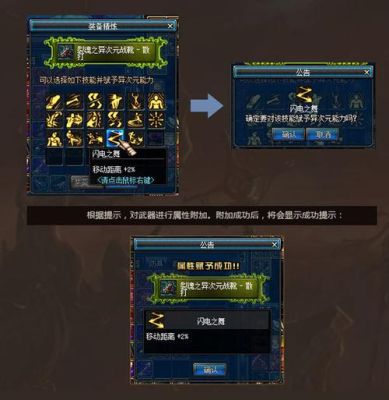 地下城异次元属性去哪弄？-dnf异次元属性怎么转换