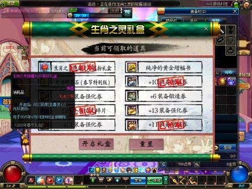 2015版人民币有哪些面额？-2015春节礼包-dnf