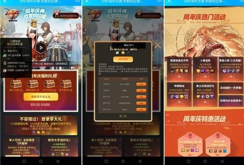 dnf周年庆2021用登录游戏才能领吗？-dnf6月21日