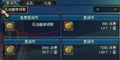 DNF按哪个键使用复活币？-致死dnf