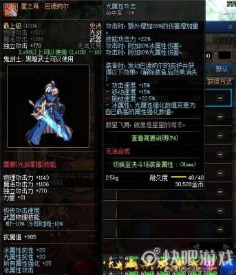 dnf100级剑魂力量还提升武力吗?-dnf武功