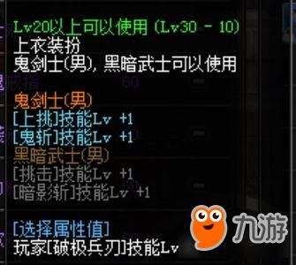 dnf100级剑魂力量还提升武力吗?-dnf武功