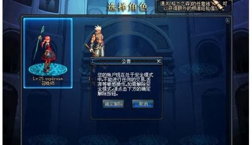dnf遗忘之地变身状态如何取消？-dnf解除变身