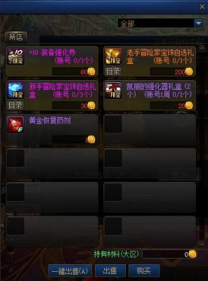 DNF黄金硬币什么用？-黄金牌dnf