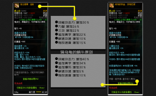 dnf剑宗武器增幅什么属性？-dnf剑宗加强