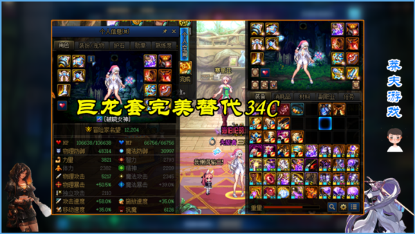 dnf巨龙套第四套是哪套？-dnf女皇套