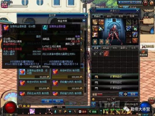 DNF炼金提取器分解什么装备出生命之息最多？-dnf提炼师