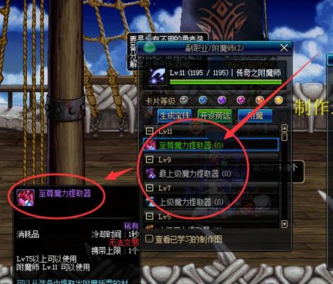 DNF炼金提取器分解什么装备出生命之息最多？-dnf提炼师