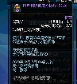 地下城神界任务返多少疲劳药？-dnf疲劳药剂
