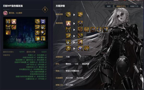 dnf女鬼剑灵魂武器选择？-dnf光武器