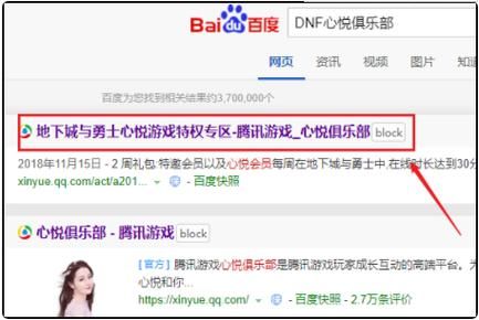 DNF怎么样才能成为特邀会员？-dnf会员在线