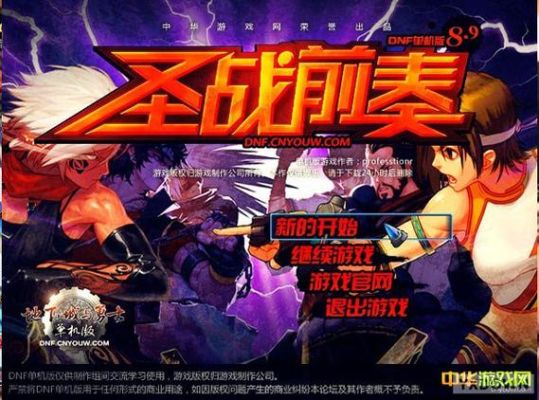 DNF是RPG游戏吗？-dnf类的游戏