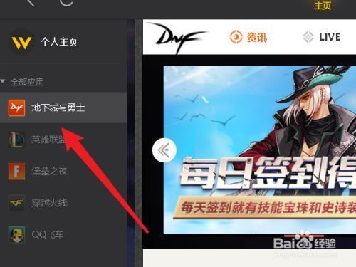 dnf怎么开dps？-dnf dps怎么关