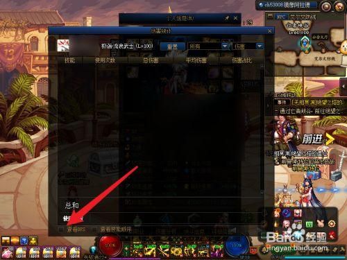 dnf怎么开dps？-dnf dps怎么关