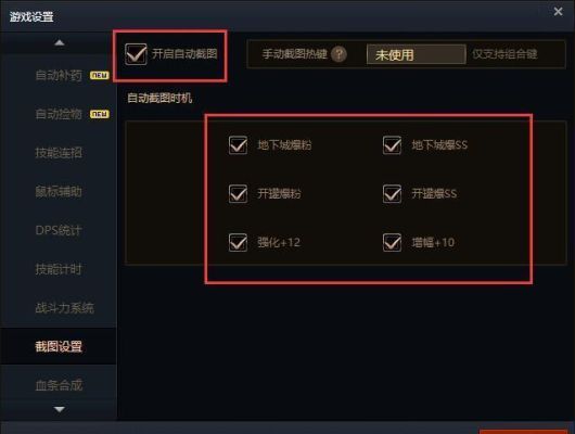 dnf怎么开dps？-dnf dps怎么关