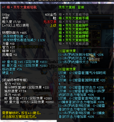 dnf机械异界带什么装备？-大黄蜂dnf