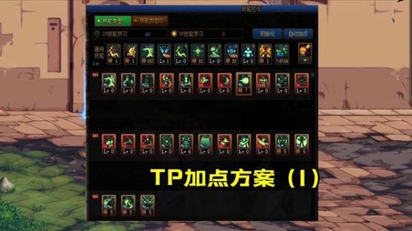 DNF左右槽选择和怎样加力量问题？-dnf左右槽强化