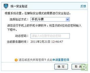 dnf安全模式解除的密保手机怎么更换？-dnf密保手机