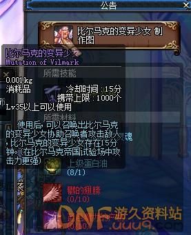 dnf人偶哪个是奶爸？-dnf人偶代码大全