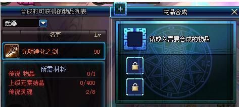 传说符文宝箱怎么开？-dnf传说之密钥