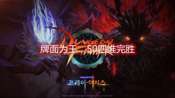 dnf2014体验服国庆节出来了，请问，漫游选红色光环物攻25物理暴击3还是银色光环4维50？-dnf4维