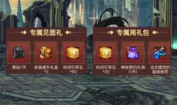dnf2014体验服国庆节出来了，请问，漫游选红色光环物攻25物理暴击3还是银色光环4维50？-dnf4维