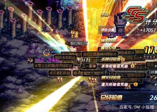 九焰至尊修炼等级怎么划分？-dnf31真神