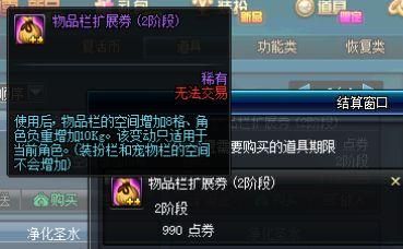 DNF邮件物品负重超过了物品栏负重怎么？D？-dnf怎么增加负重
