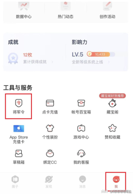 怎么样查询梦幻帐号绑定将军令时间有多久？-将军令dnf