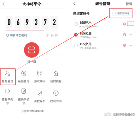 怎么样查询梦幻帐号绑定将军令时间有多久？-将军令dnf