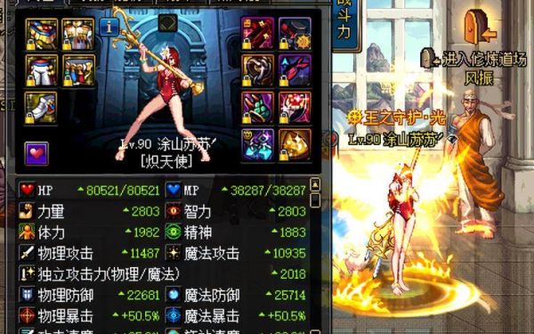dnf奶妈穿哪套异界和传说？-dnf奶妈遗迹套