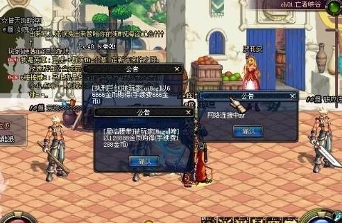 地下城中怎么摆摊？-dnf摆摊怎么摆