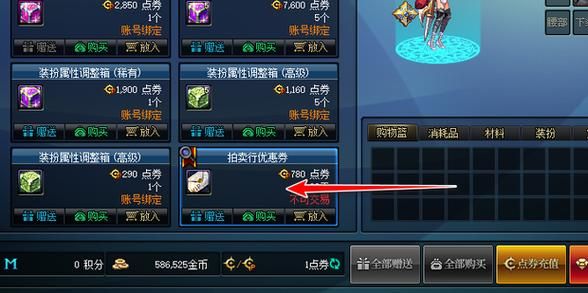 地下城中怎么摆摊？-dnf摆摊怎么摆
