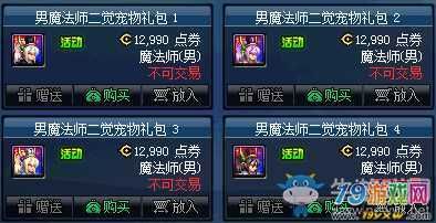 dnf什么宠物少手续费？-dnf升级送好礼