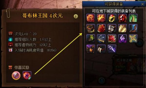dnf异界蠕动之城怎么打？-dnf蠕动之城怎么打