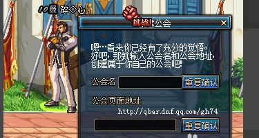 地下城与勇士怎么加入公会啊？-dnf公会战怎么参加