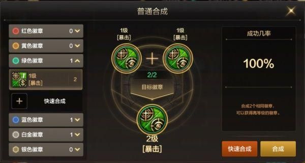 dnf物品合成？-dnf物品合成怎么用