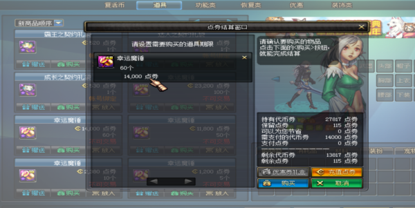 DNF幸运魔锤怎么没有了幸运魔盒如何购买？-dnf魔锤怎么得