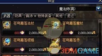 地下城异形结晶怎么获得？-dnf异形结晶怎么获得