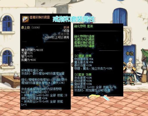 dnf大恍惚套可以全程阳剑吗？-dnf恍惚套哪里出