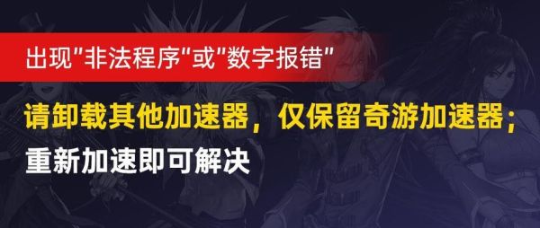 dnf三方是什么？-dnf检测到非法模块