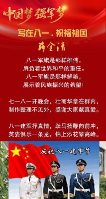 八一退伍军人简短感言一百字？-dnf征战者完美换装