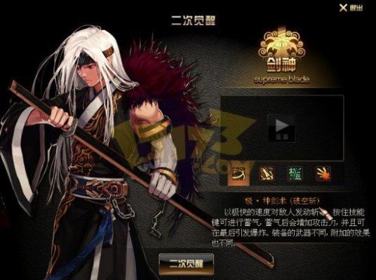 dnf职业觉醒名字哪个最帅？-dnf最帅二觉