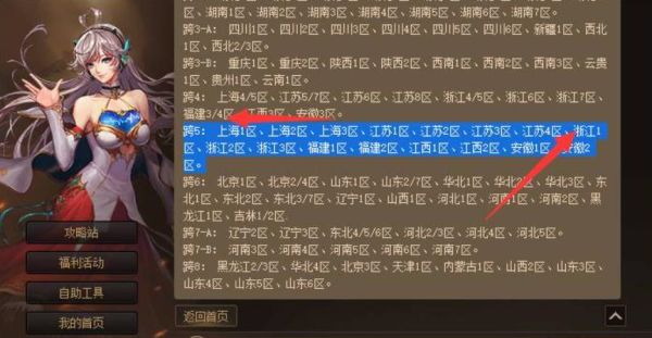 DNF浙江三区是网通区吗？-dnf浙江一区