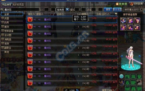 地下城与勇士魔刹石怎么获得？-dnf魔刹石哪里最多