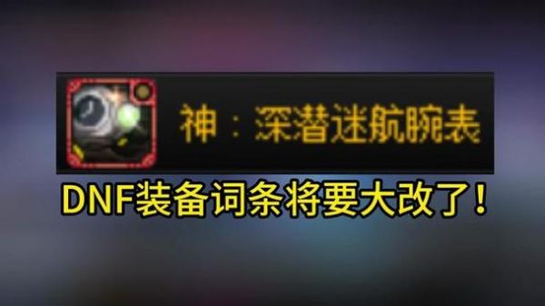 晶核一点智力等于多少魔攻？-dnf智力和魔攻计算
