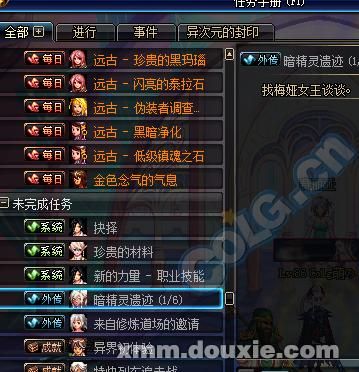 暗精灵遗迹能爆出来的称号？-dnf暗精灵遗迹在哪里