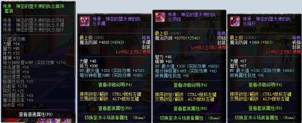 dnf传说首饰哪套好？-dnf首饰套排行榜